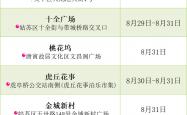 苏州足球夜市，又上新了！