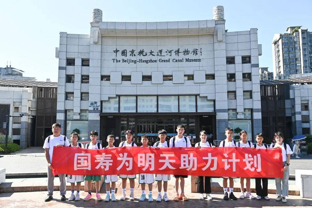 国寿同行!篮球少年圆梦之旅