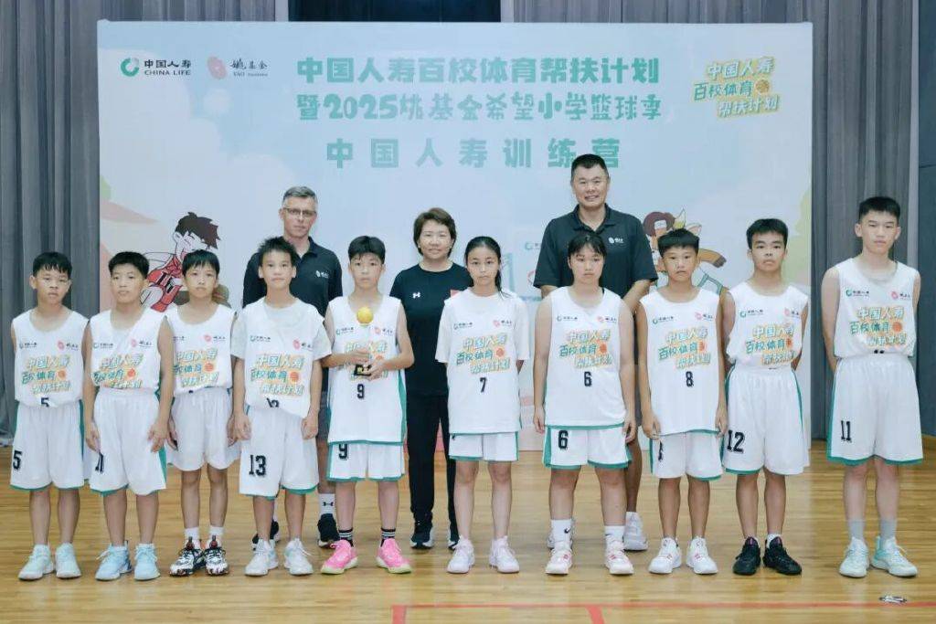 国寿同行!篮球少年圆梦之旅