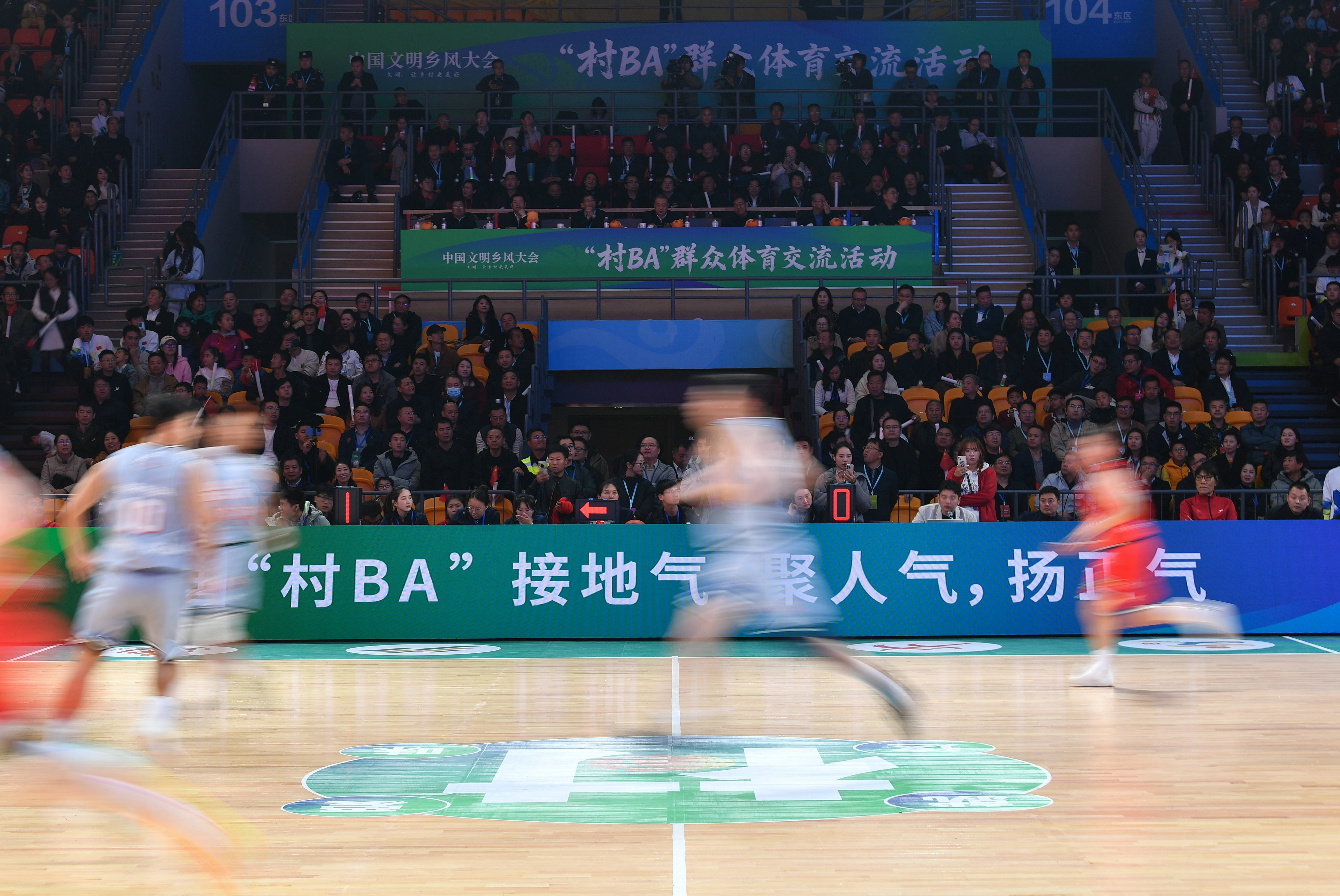 （体育）中国文明乡风大会“村BA”群众体育交流活动在陕西延安举办